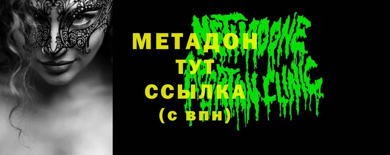 Метадон methadone  Шебекино 